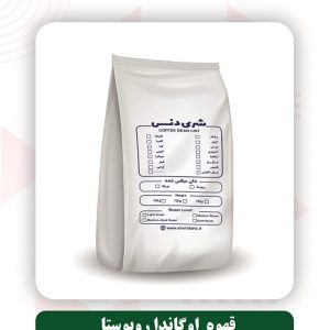 قهوه اوگاندا روبوستا