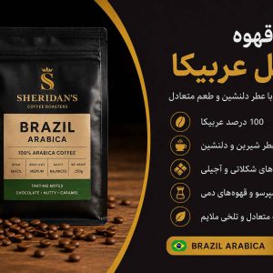 قهوه برزیل عربیکا
