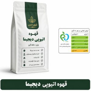 قهوه اتیوپی دیجیما