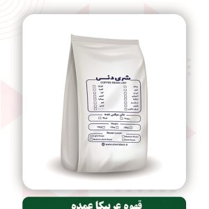پخش انواع قهوه عربیکا